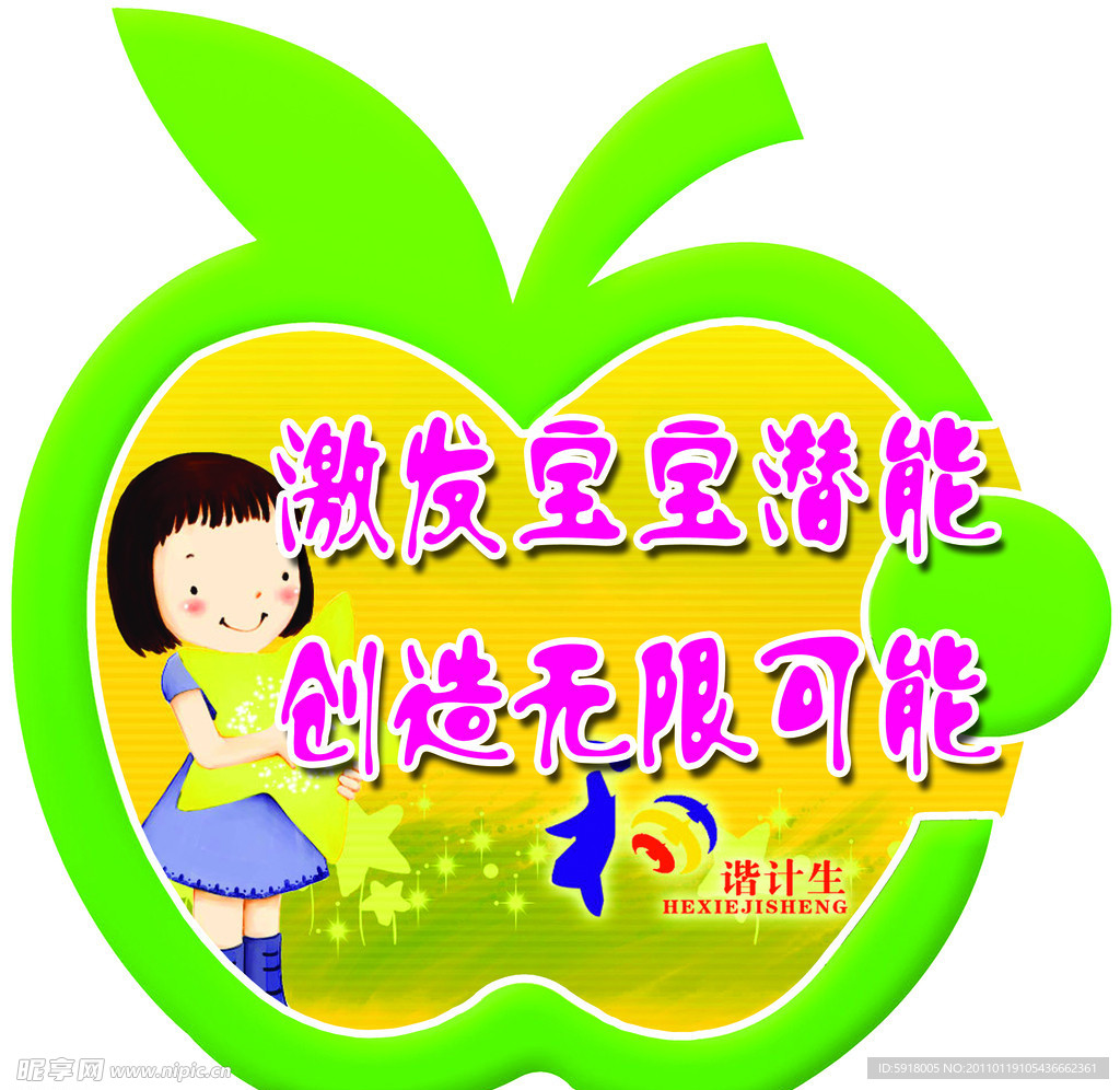 早教图形版