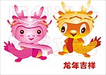 手绘情侣龙