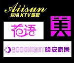 LOGO标志