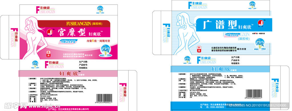 妇爽欣包装盒