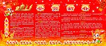 新年宣传栏