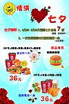 冷饮店试营业宣传dm海报设计模板