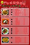 酒店套餐宣传单