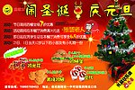 圣诞汉堡宣传单