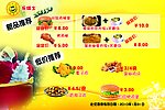 汉堡宣传单