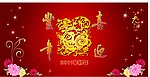 新年海报