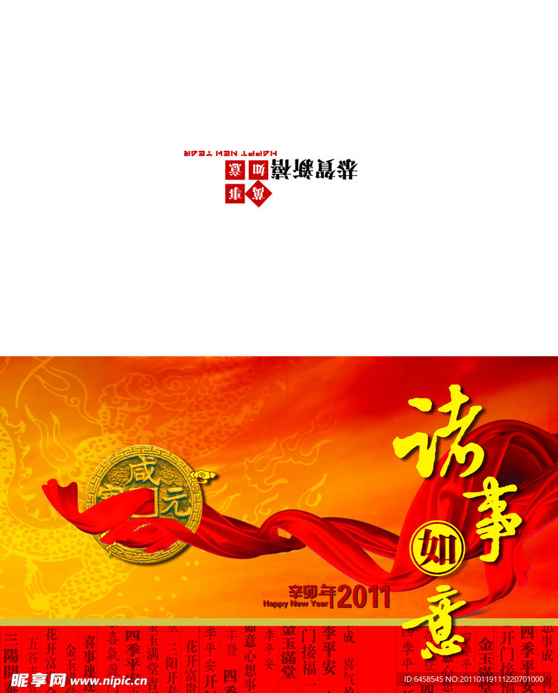 新年贺卡