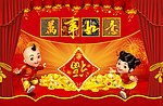欢度春节