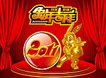 兔年吉祥