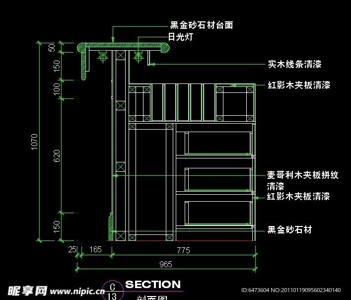 柜台剖面图