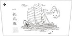一帆风顺