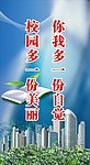 校园展板