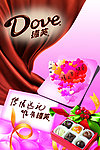 情人节