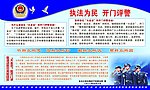 派出所宣传