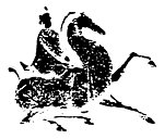 秦汉时代官兵骑马