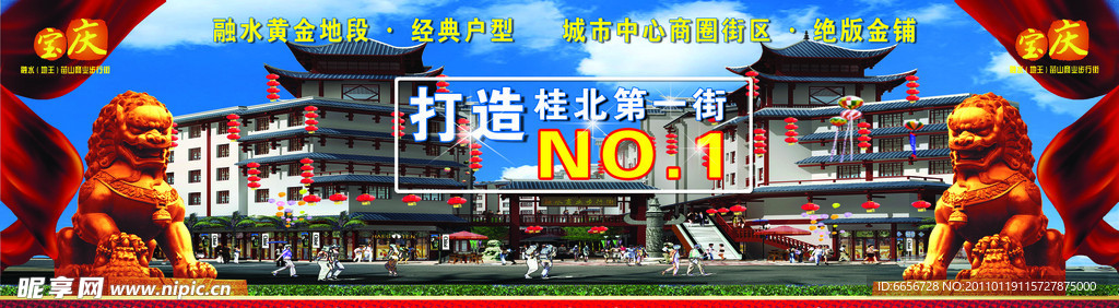 宝庆地产