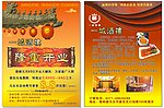 隆重开业