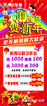迎元旦 贺新年 展架