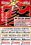电信e家业务小区楼道单面贴