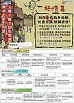 电信商务领航三版套餐户外宣传大海报