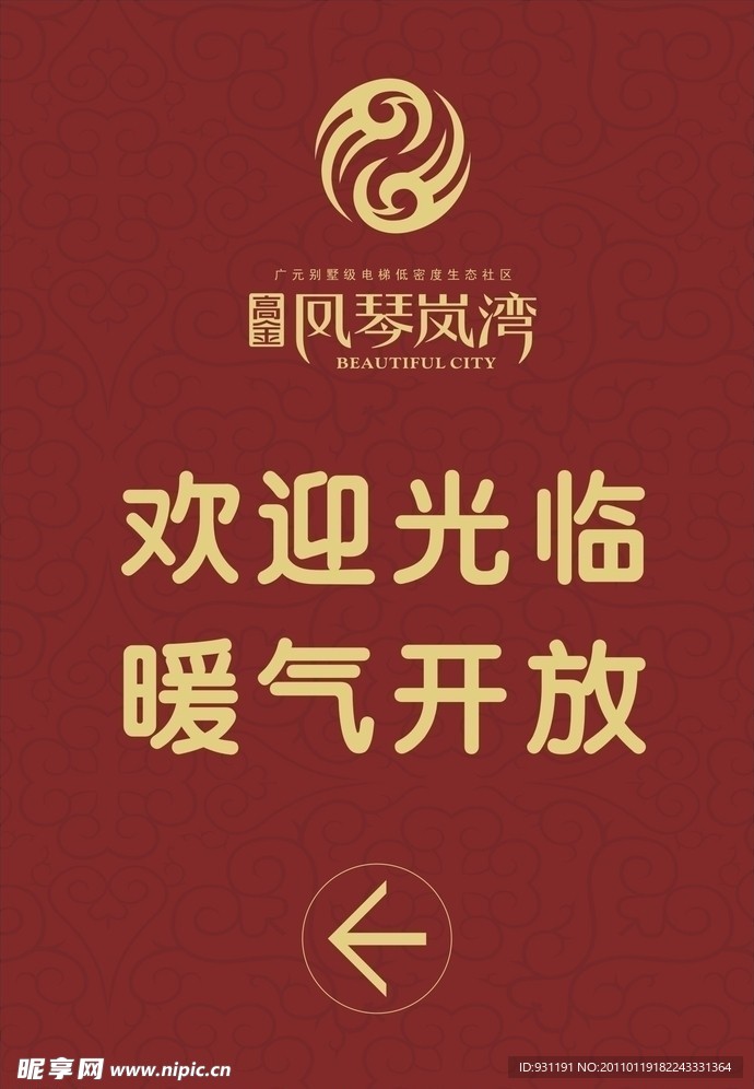 欢迎光临