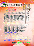 招工海报