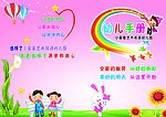 幼儿手册