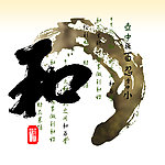和图