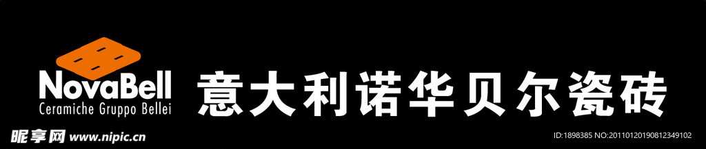 意大利诺华贝尔Novabell瓷砖标志