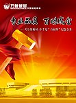 DM宣传单 喜庆