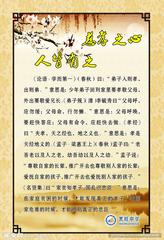 励志故事