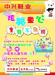 童鞋 宣传单