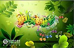 中国移动