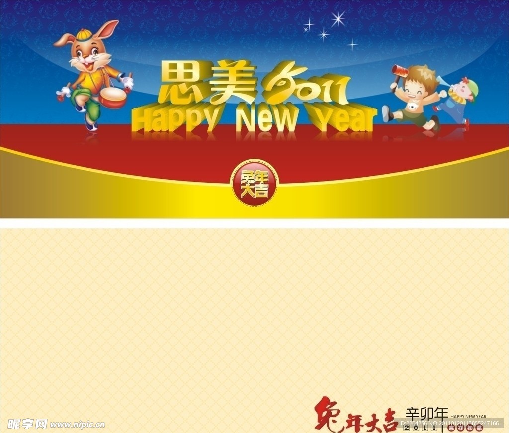 新年贺卡