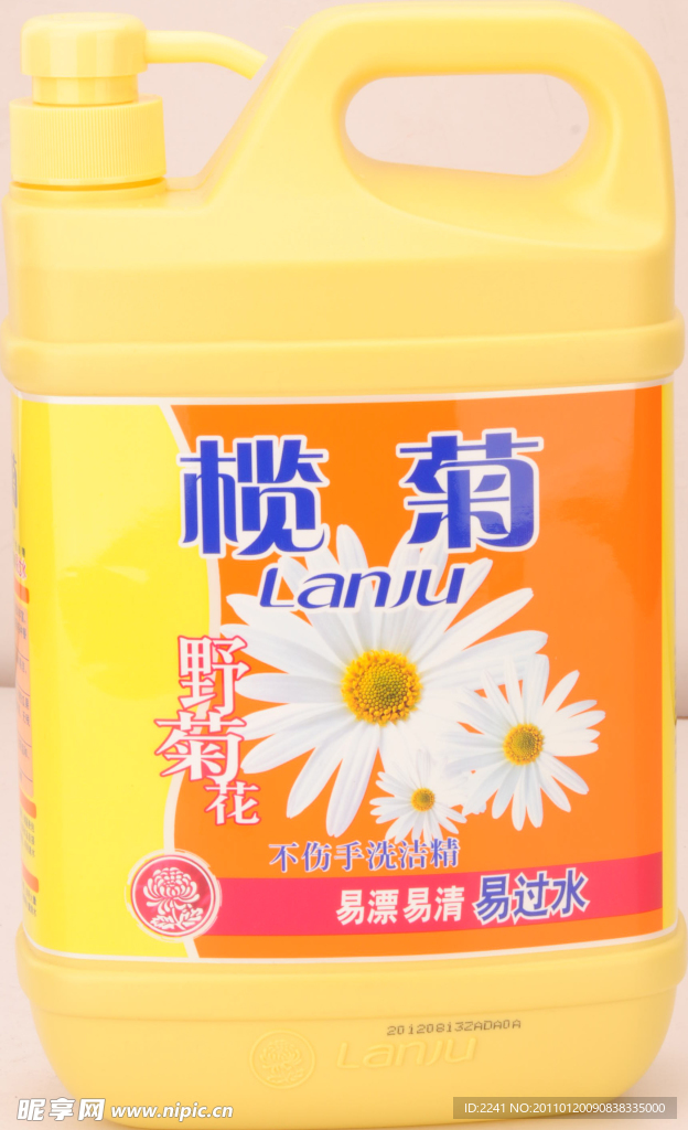 榄菊洗洁精