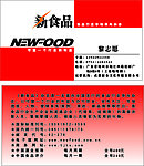 食品名片