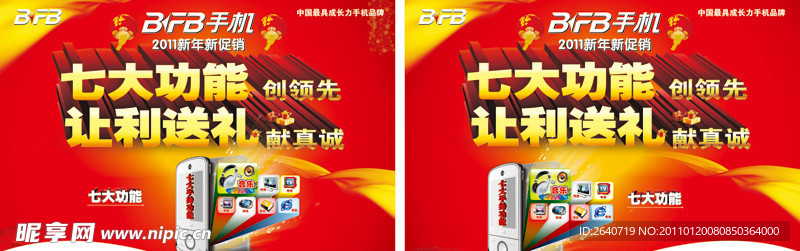 BFB吊旗