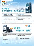 移动增值业务