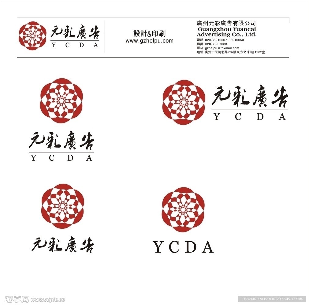 元彩广告