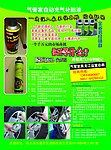 补胎液