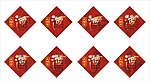 酒缸标签