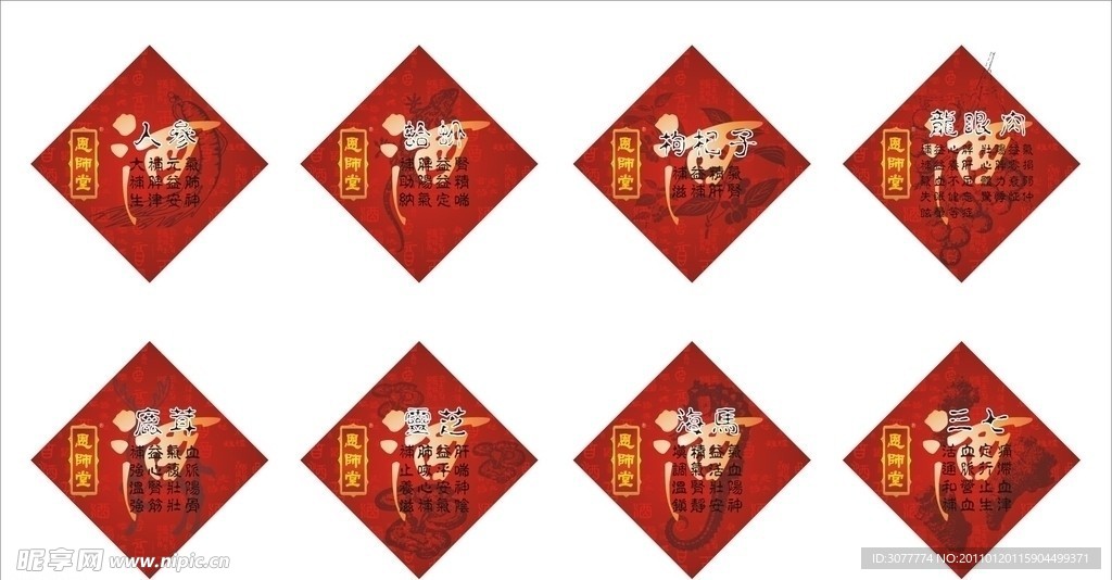 酒缸标签