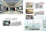 家具生活广场内页