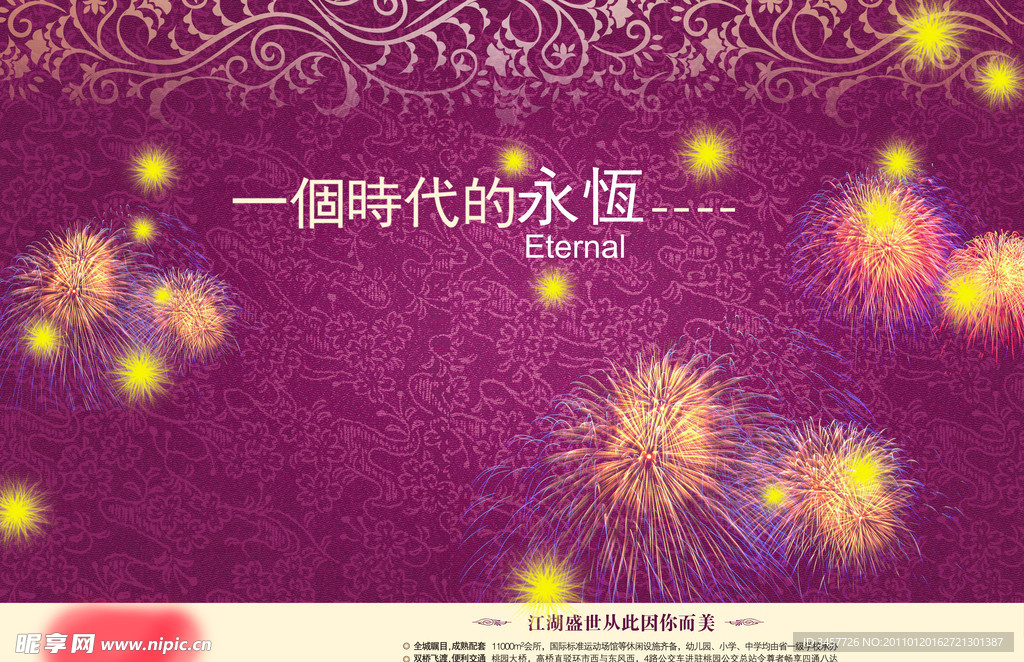 房地产广告