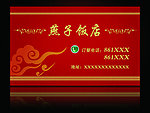 订餐卡