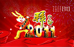 春节拜年
