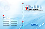 画册封面 封面设计