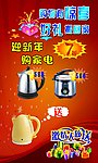 购物海报