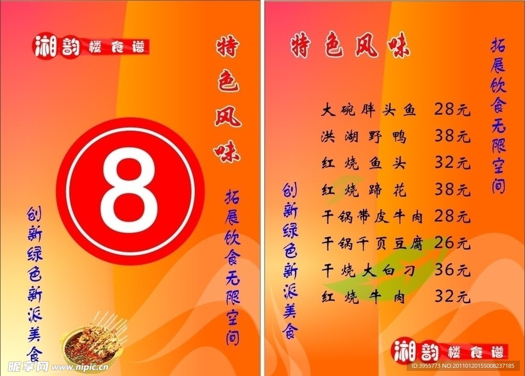 台签