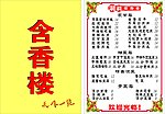 菜谱